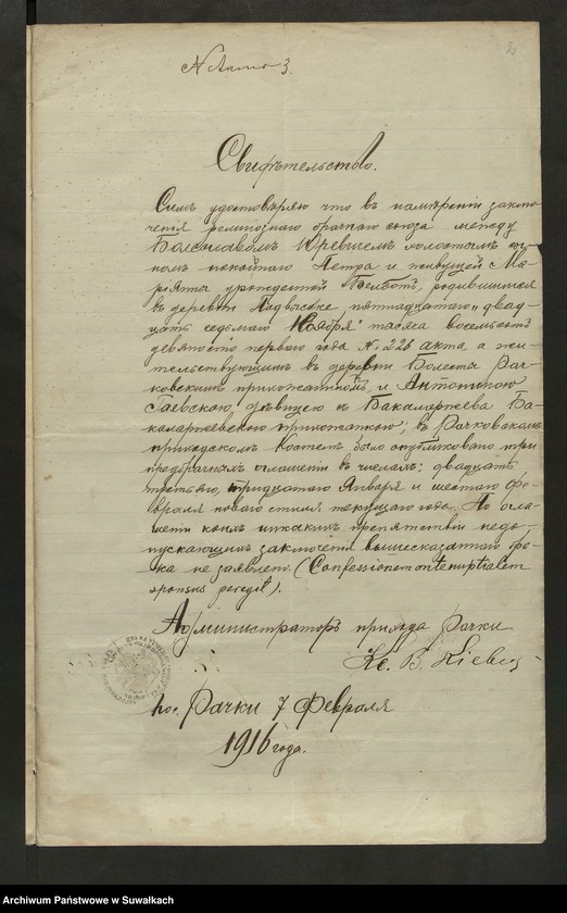 image.from.unit "Aneksa ślubnych z roku 1916 parafii Bakałarzewskiej"