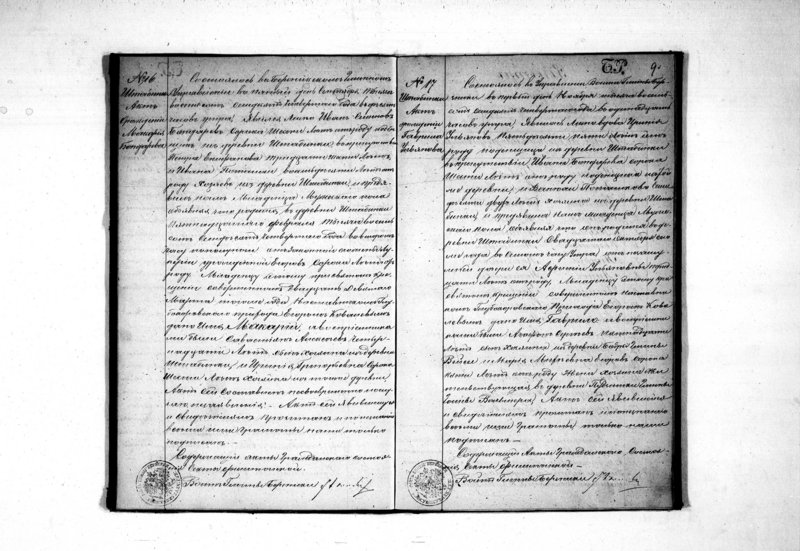 image.from.unit.number "Duplikat na 1874 god dlja sostavlenija Aktov graždanskogo Sostojanija v staroobrjadčeskom Berznickom okruge"