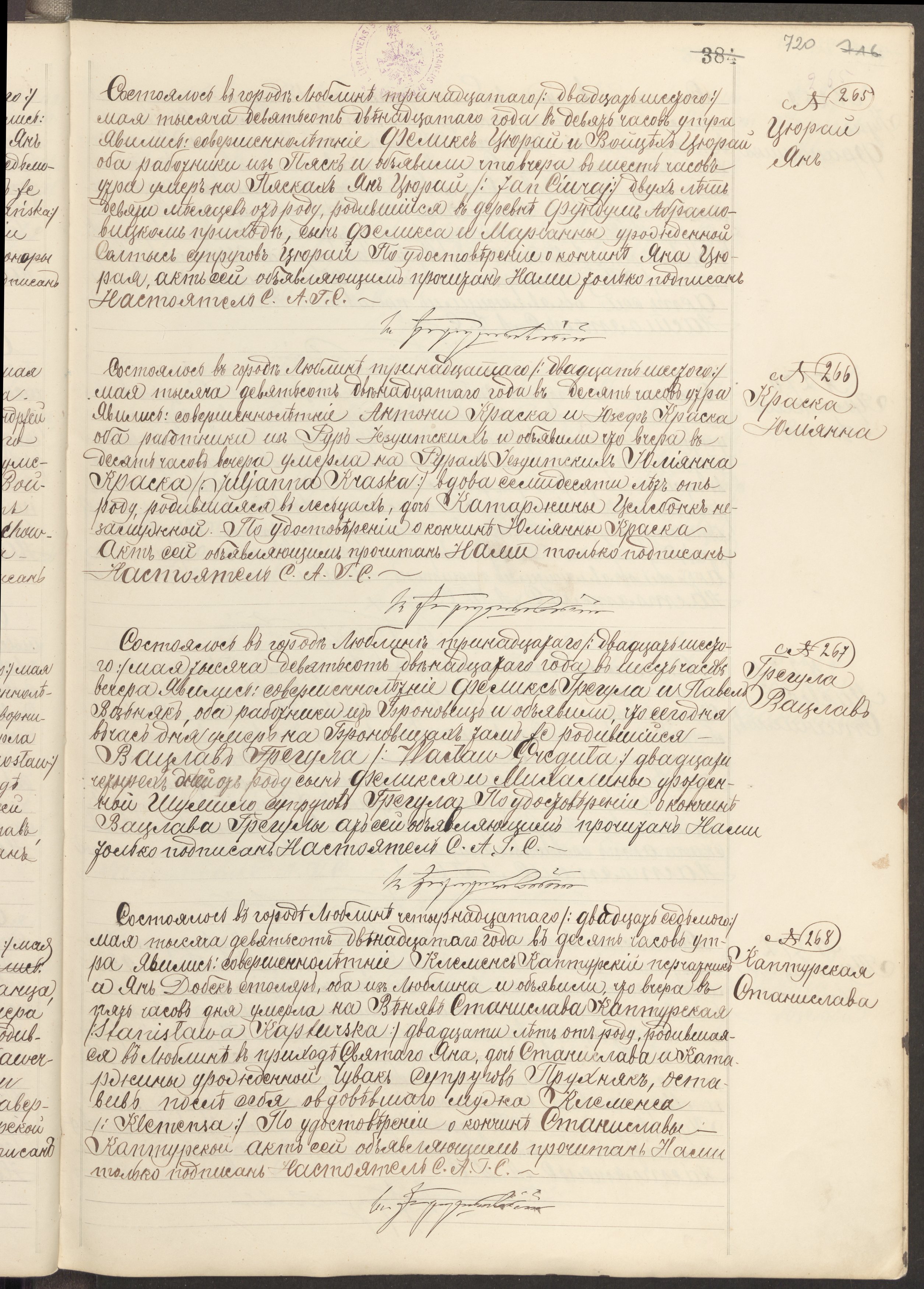 Skan z jednostki: Księga urodzeń, małżeństw i zgonów