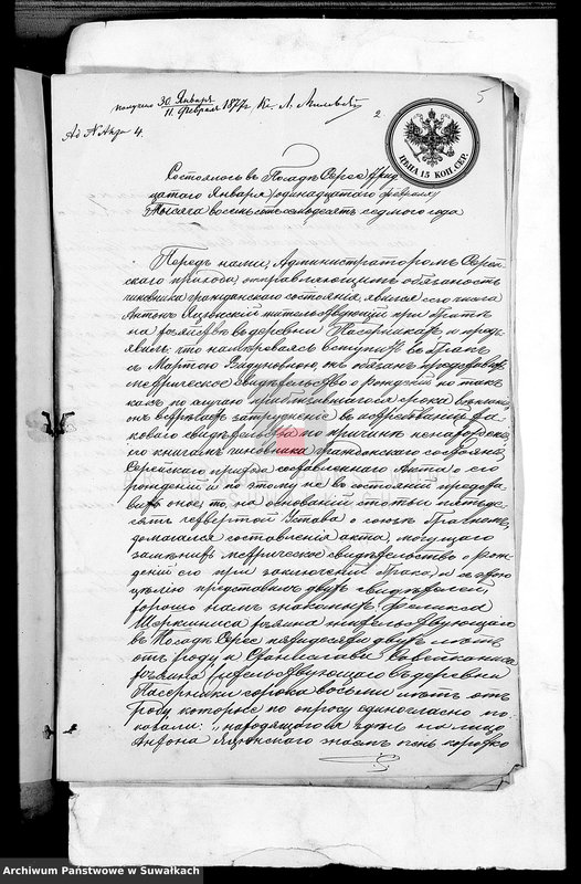 image.from.unit.number "Dokumenty brakosočetavšichsja lic Liškovskago Prichoda za 1877 god"