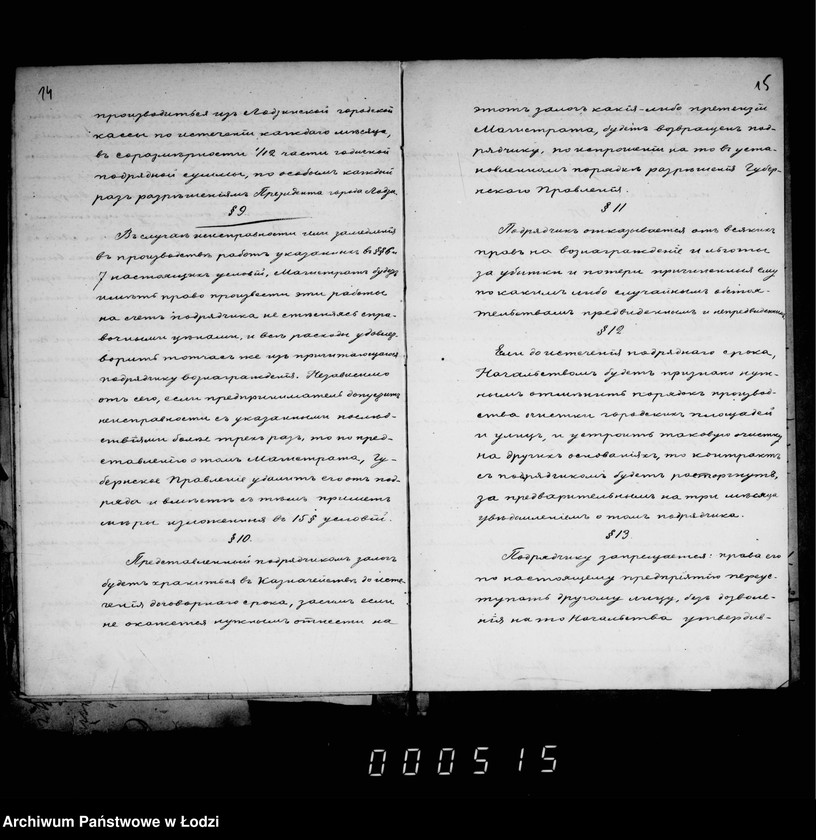 image.from.unit.number "Po podrjadu očistki gorodskich ploščadej i ulic s 10 ijunja 1897 po 1oe janvarja 1900 g."