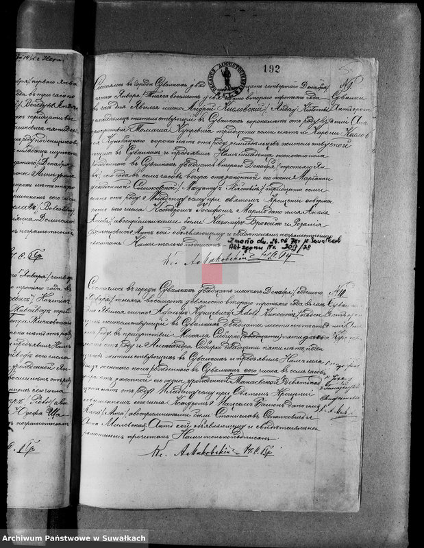 image.from.unit.number "[Akta urodzeń wyznania rzymskokatolickiego parafii w Suwałkach z lat 1893-1894]"