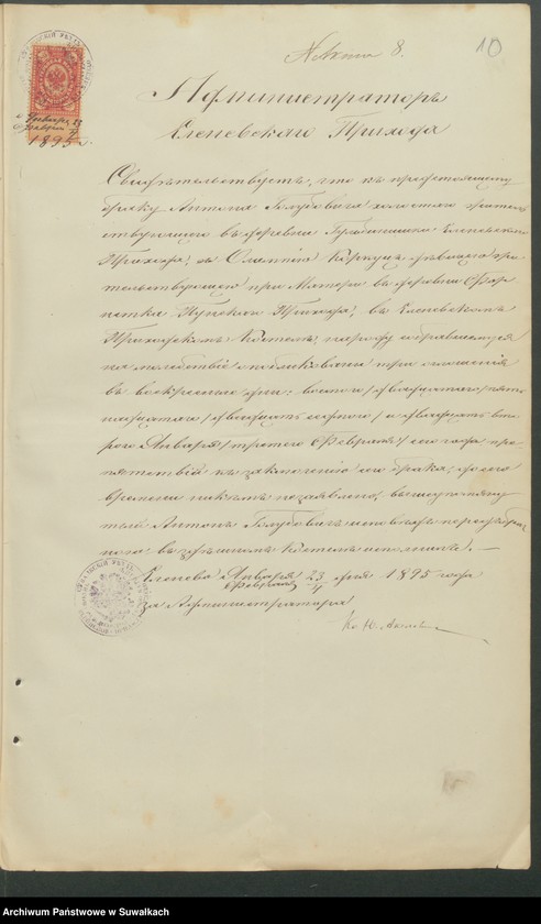 image.from.unit.number "Dokumenty predstavlennyja k bračnym dokazatiel