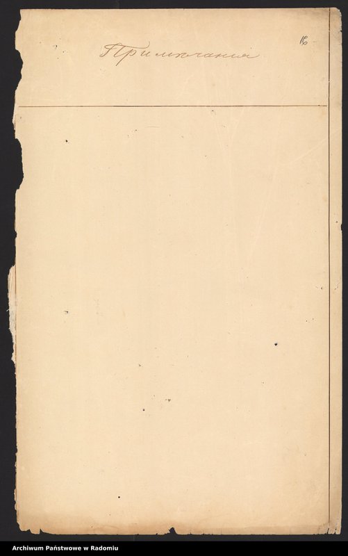 Obraz 17 z jednostki "[Tabele wsi powiatu koneckiego] T. I Nr 1-53"