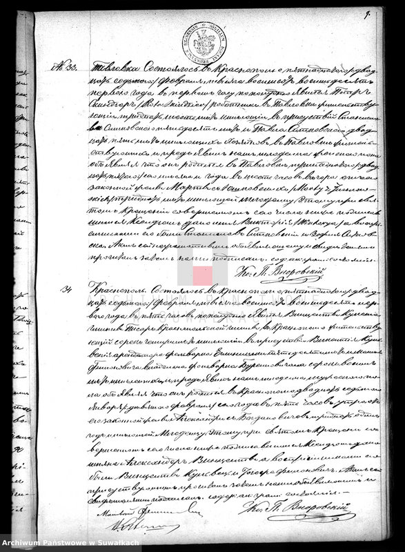 image.from.unit.number "Kniga Duplikat urodivšichsja, brakosočetvšichsja i umeršich Krasnopolskogo Rimsko-Katoličeskago prichoda za 1881 goda."
