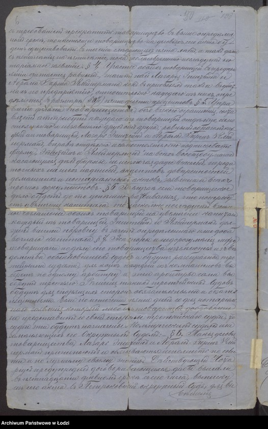 Obraz 8 z jednostki "Lazar Epstein, Abram Kleinerman- fabrykacja i sprzedaż towarów wełnianych i bawełnianych oraz przędzy"