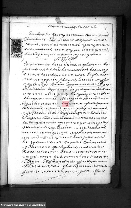 image.from.unit.number "Dokumenty k dublikatu metryčeskich aktov o brake Evreev Vejsejskogo Božničnogo Okruga za 1906 god"