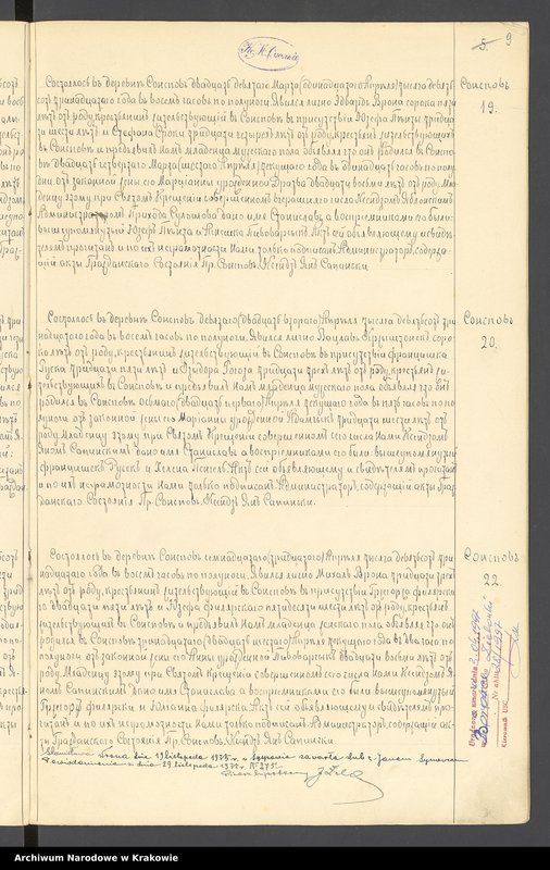 Obraz 19 z jednostki "Duplikat aktów urodzeń, małżeństw i zgonów Parafii Rzymsko-Katolickiej Sąspów"