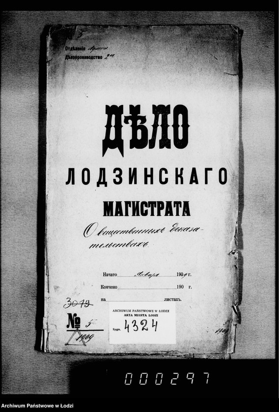 Obraz 4 z jednostki "O veščestvennych dokazatel´stvach"