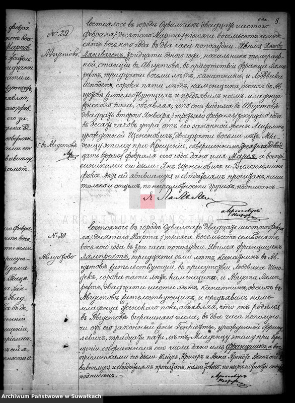 Obraz 17 z jednostki "Duplikat aktov uroždennych, brakosočetavšichsja i umeršich Evangeličesko-Augsburgskago prichoda v Suvalkach na 1878 g."