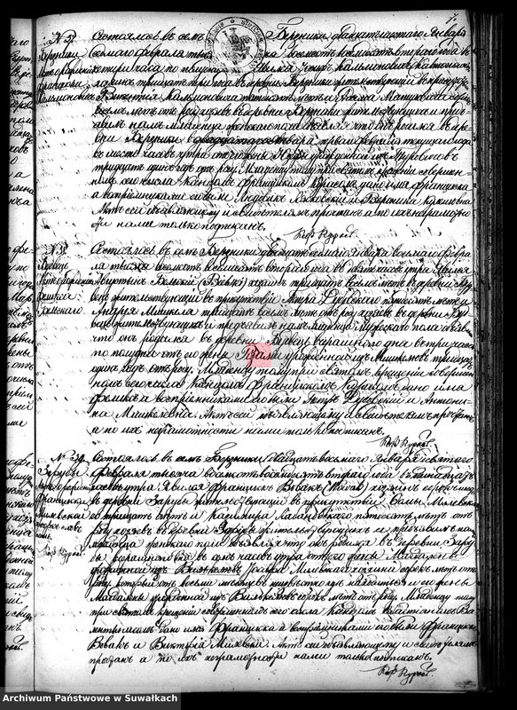 image.from.unit.number "Duplikat Berznickago Rimsko- Katoličeskago Prichoda 1882 goda"