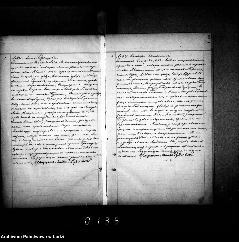 Obraz 6 z jednostki "Duplikat aktów urodzeń, małżeństw i zgonów"