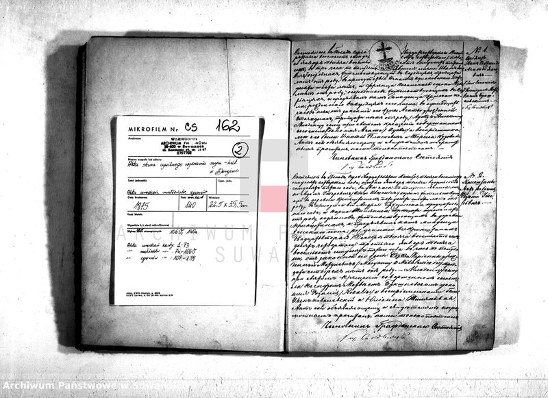 Obraz 3 z jednostki "Duplikat serejskago prichoda na 1875 god"