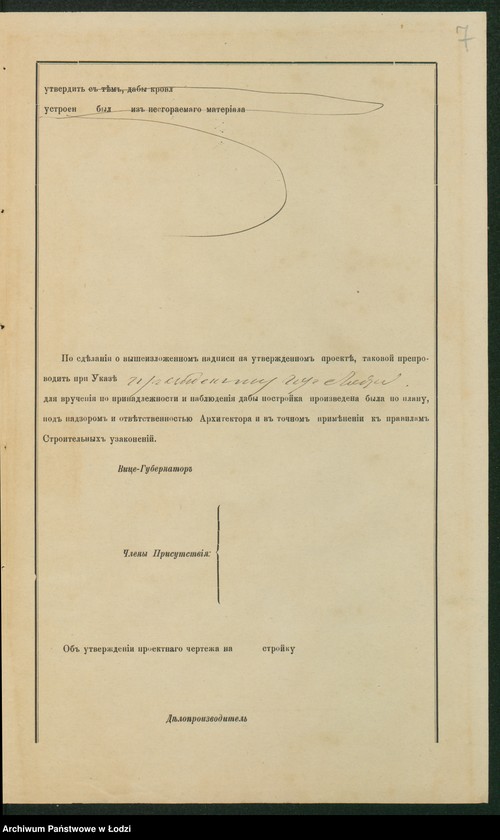 Obraz 9 z jednostki "O postrojkě v˝ domě Mavrikìâ Gliksmana v˝ gor[ode] Lodzi po Petrokovskoj ul[ice] pod˝ No 525 treh˝ okon˝"