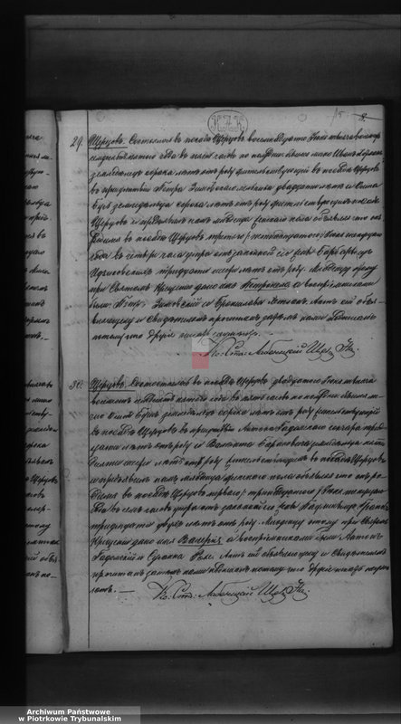 image.from.team "Akta stanu cywilnego Parafii Rzymskokatolickiej w Szczercowie"