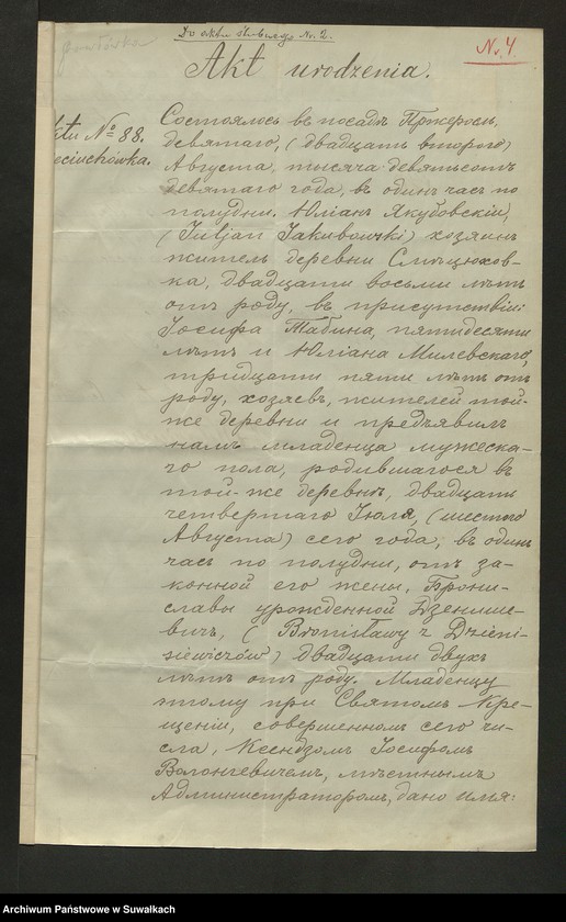 Obraz 6 z jednostki "Aneksy do aktów ślubnych parafji Podżyliny za 1931 rok"