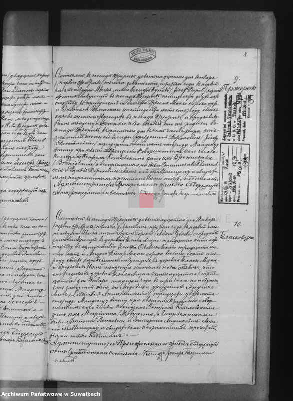 image.from.unit.number "Dublikatam Aktov o roždenii, brakosočetanii i smerti Graždanskogo Sostojanija Pržerasl