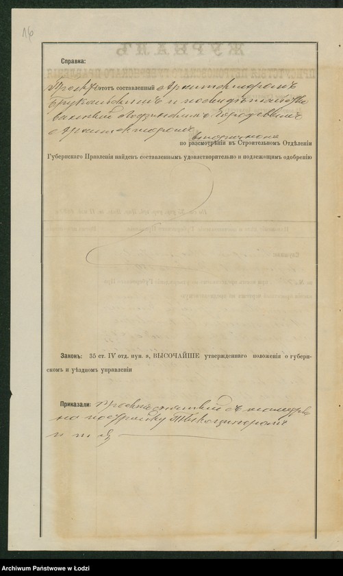Obraz 18 z jednostki "Na snâtyj s˝ natury čertež postrojki Èlìašem˝ Tykocinerom˝ v˝ gor[ode] Lodzi po uli[ce] Sv[âtoj] Anny pod˝ No 47/835 a imenno a) kamennoj prâdil´ni b) pokoâ parovago kotla v) parovoj mašiny g) kontory d) konûšni"