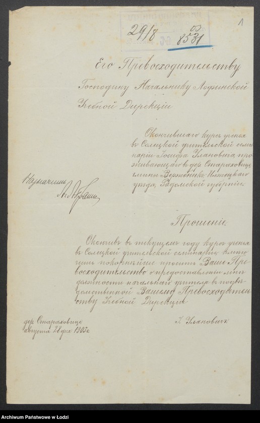 Obraz 3 z jednostki "O službe Josifa Ulanoviča"