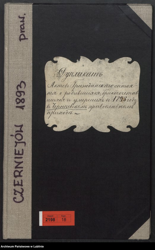 image.from.unit.number "Księga urodzeń, małżeństw i zgonów"