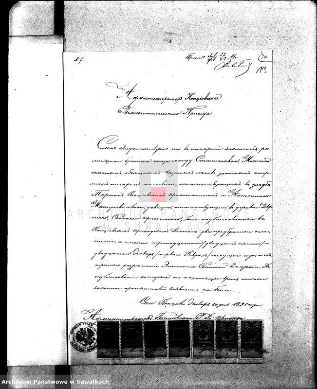 image.from.unit.number "Dokumenty brakosočetavšichsja v 1891 godu prichod Sejny"