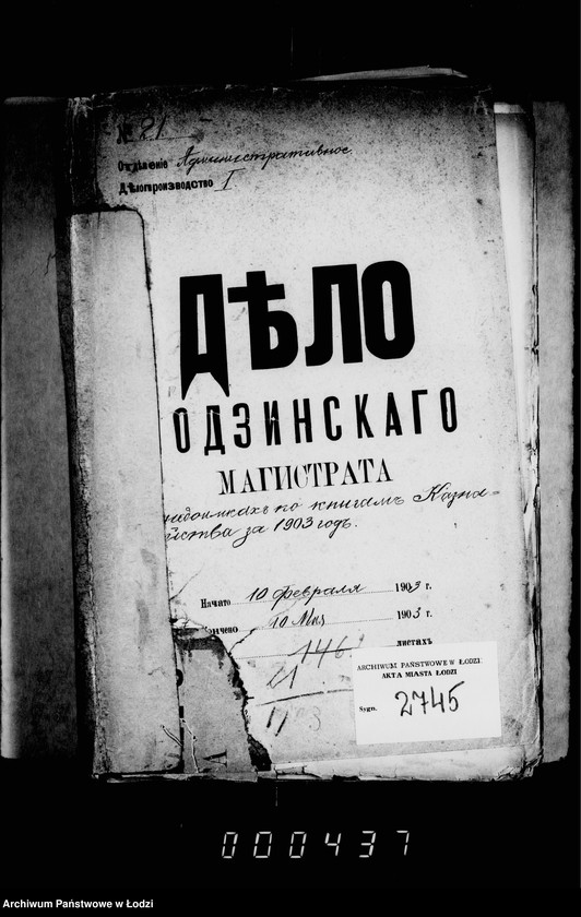 Obraz 5 z jednostki "O nedoimkach po knigam kaznačejstva za 1903 god"