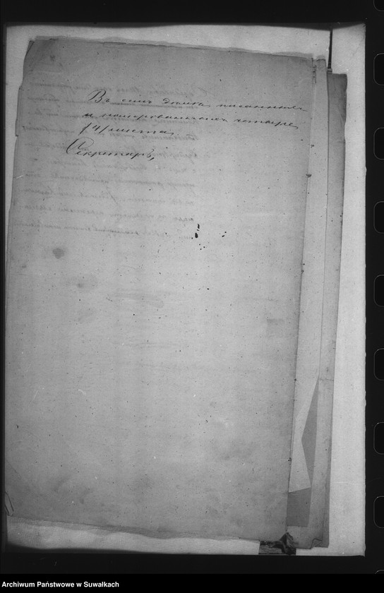 image.from.unit.number "/ Akta dot sporów o karczmę, osadę poprawienia tabeli nadawczej i dokładnego określenia powierzchni gruntów wsi Poklewiszki, gm. Chlebiszki, pow. Mariampol/"