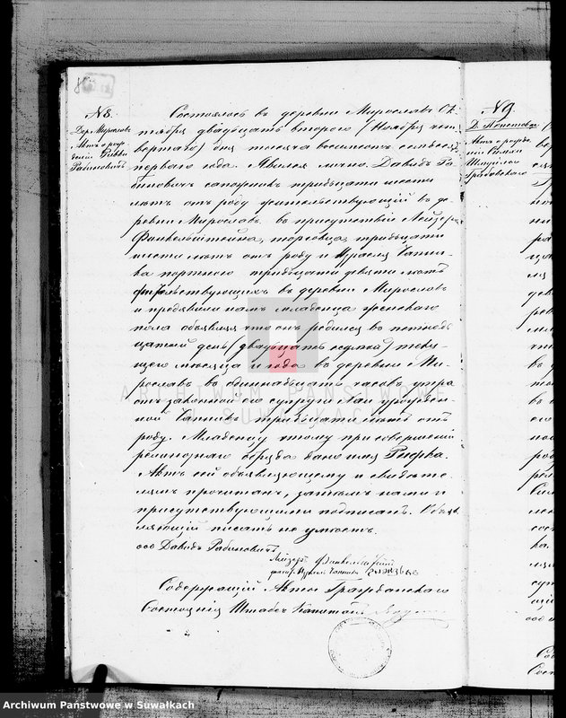image.from.unit.number "Duplikat dlja zapisyvanija aktov o roždenii, brakosočetanii i umeršich Evrejach Miroslavskogo Okruga za 1871 god"