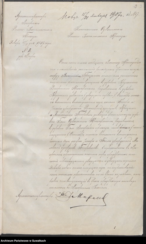 image.from.unit.number "[Dokumenty do akt małżeństw wyznania rzymskokatolickiego parafii w Suwałkach]"
