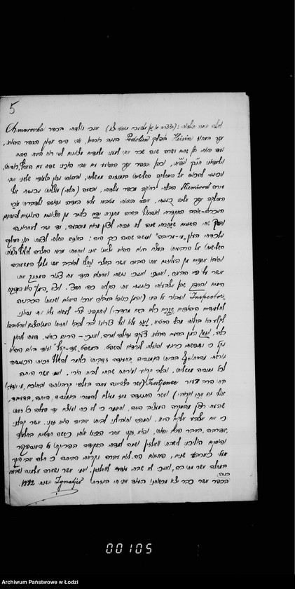 Obraz 9 z jednostki "Akta dotyczące Komisji egzaminacyjnej dla zakwalifikowanych nauczycieli religii i języka hebrajskiego"