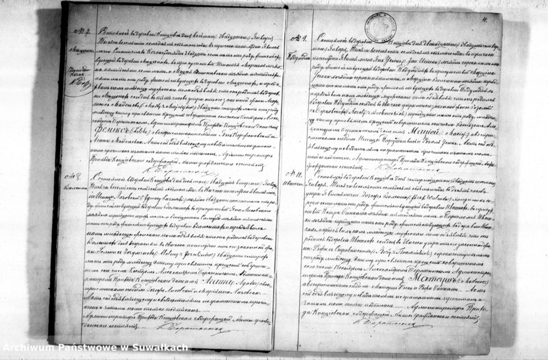 image.from.unit.number "Duplikat Kopciovskago Rymsko-Katoličeskago Prichoda služaščyj na 1877 god"