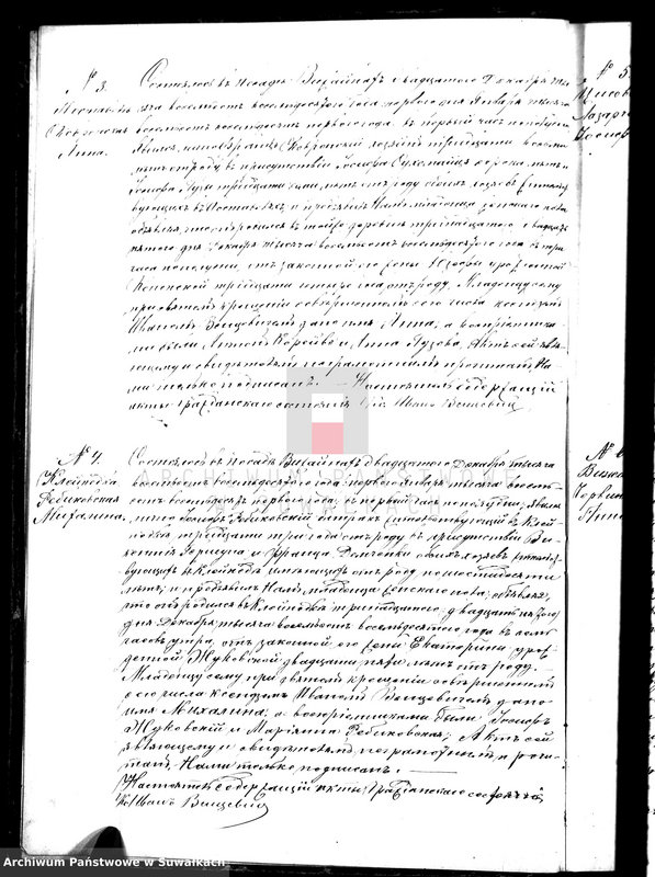 image.from.unit.number "Dublikat dlja zapisyvanija aktov o roždenii, brakosočetanii i smerti vižajnskogo prichoda na 1881 god"