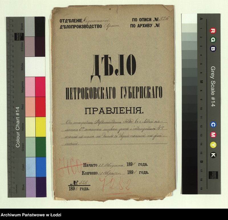 Obraz 2 z jednostki "O postrojkě Ferdinandom˝ Ênde v˝ g[orode] Lodzi kamennago 3h˝ êtažnago licevago doma i nadstrojkě 4-go êtaža na tom˝-že domě s˝ dvumâ takimi-že fligelâmi"