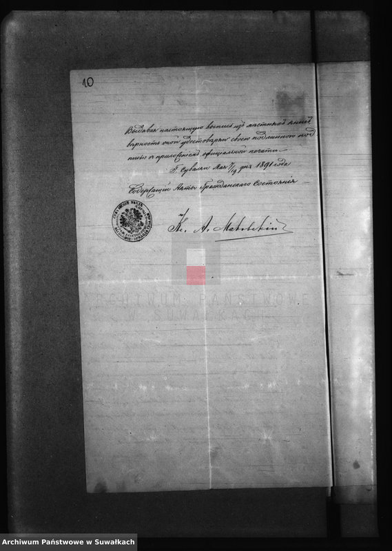 image.from.unit.number "Kniga Dokumentov k Aktam Brakosočetavšichsja Bakalarževskogo Rimsko- Katoličeskogo Prichoda za 1891 g"