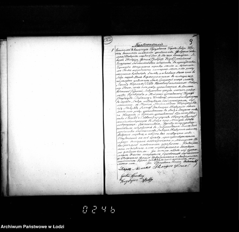 Obraz 13 z jednostki "Akta małżeństw"