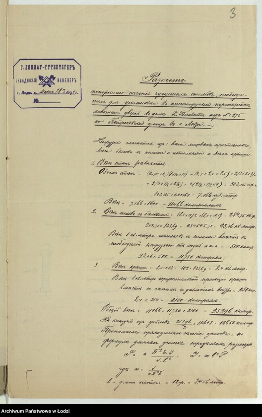 Obraz 6 z jednostki "Ob˝ utverždenìi plana na postrojku Haimom˝ Blavatom˝ lavočnyh˝ dverej v˝ kamennom˝ 3h˝ êtažnom˝ domě pod˝ No 275 po Petrokovskoj ulicě v˝ gor[ode] Lodzi"
