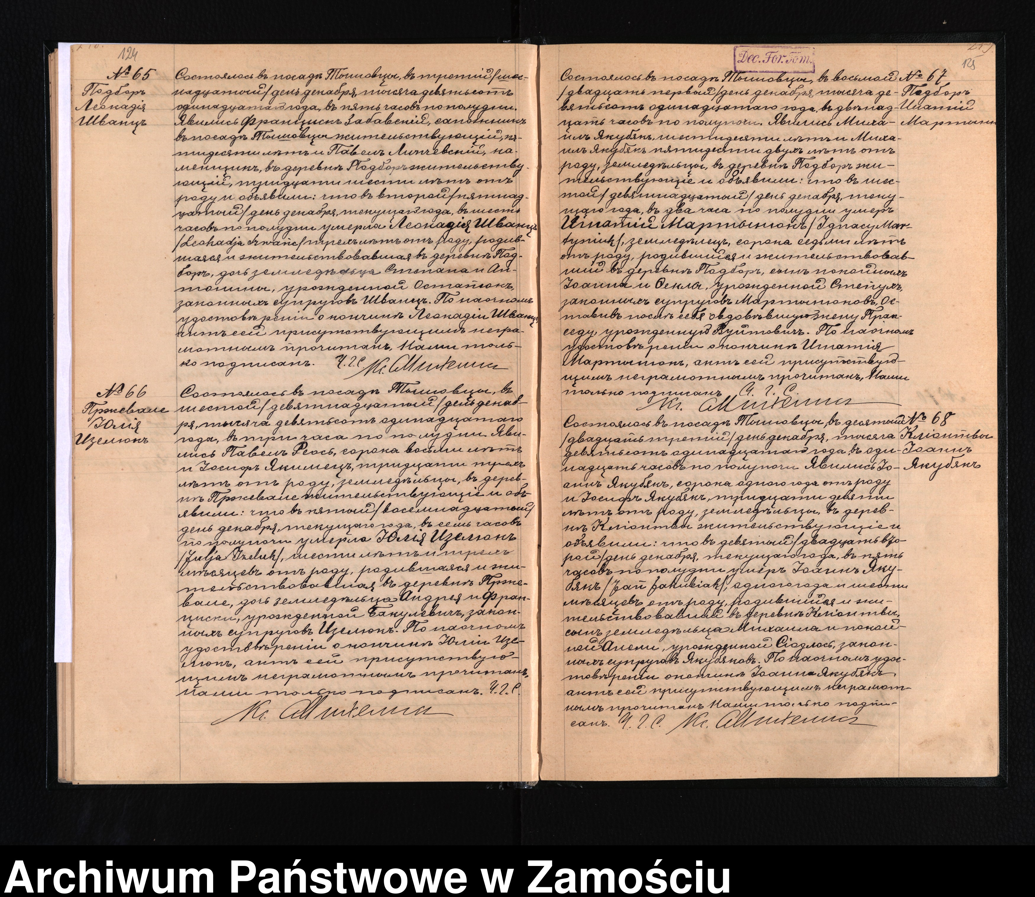 Skan z jednostki: Akta urodzeń, małżeństw, zgonów