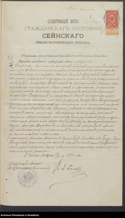 image.from.unit.number "Dokumenty Brakosočetavšimsja aktam Punskogo Rimsko-Katoličeskogo Prichoda s 1894 goda"