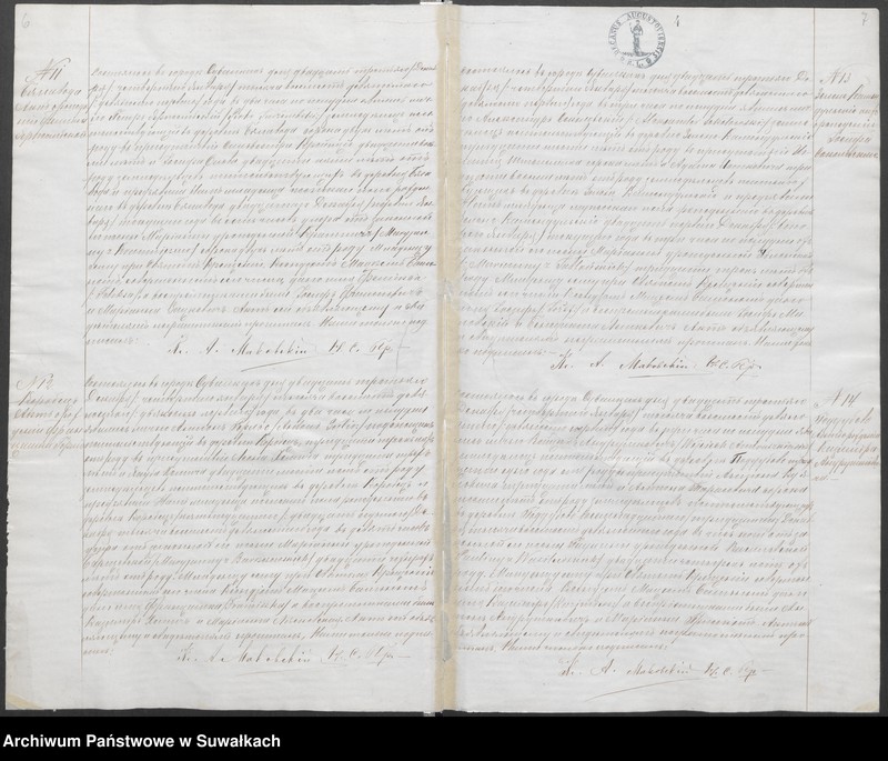 image.from.unit.number "Akta urodzeń, małżeństw i zgonów wyznania rzymskokatolickiego parafii w Suwałkach"