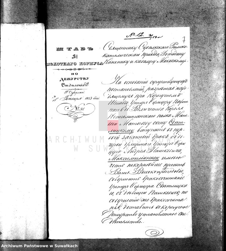 image.from.unit.number "Dowody do Aktów Małżeństwa Parafii Suwalskiej z Roku 1853."