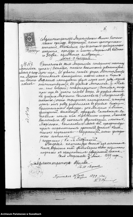 image.from.unit.number "Dokumenty k aktam brakosočetavšichsja Metel