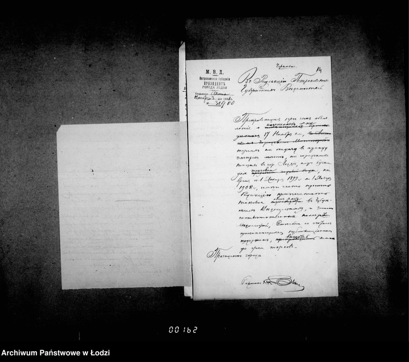 Obraz 14 z jednostki "Ob otdaču v arendu 4ch mest pod budki dlja torgovli na 189901901 g. g."