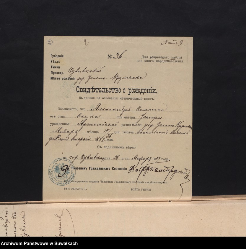 image.from.unit.number "Dokumenty k aktam o brakosočetavšichsja po Rimsko-Kat. prichodu Bakalarževo za 1909 god"
