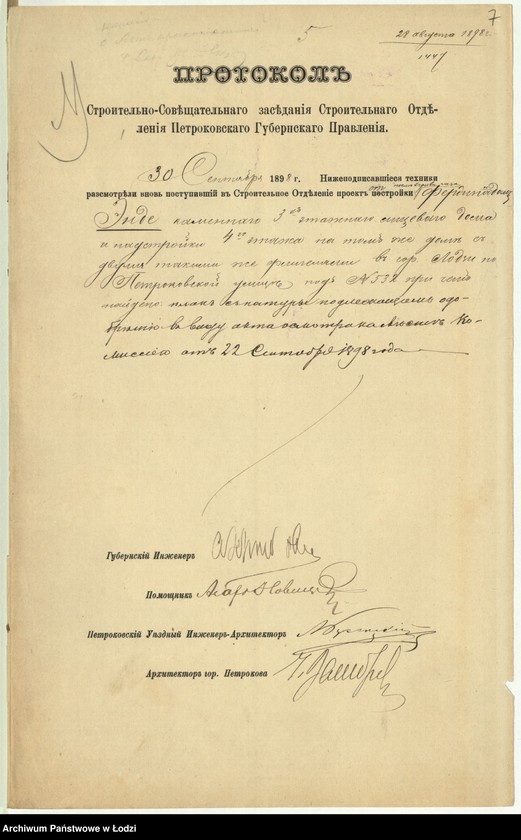 Obraz 10 z jednostki "O postrojkě Ferdinandom˝ Ênde v˝ g[orode] Lodzi kamennago 3h˝ êtažnago licevago doma i nadstrojkě 4-go êtaža na tom˝-že domě s˝ dvumâ takimi-že fligelâmi"
