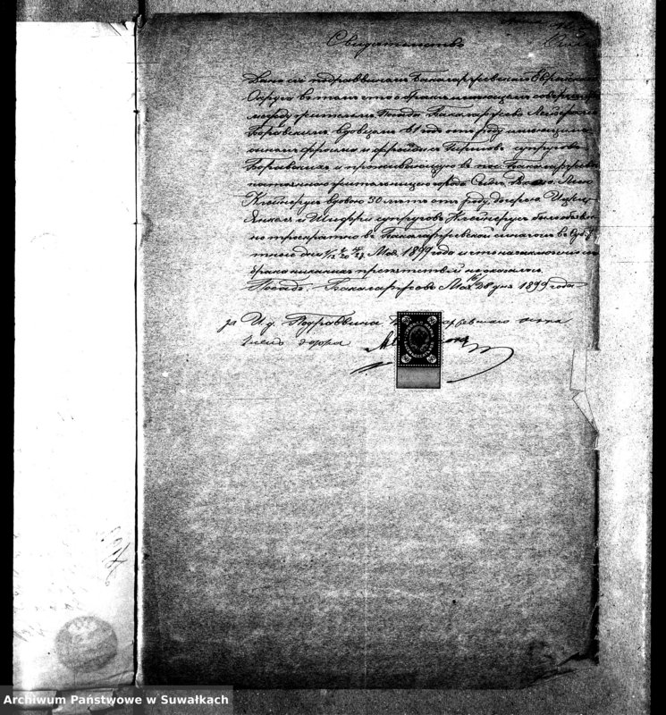 image.from.unit.number "Dokumenty Brakosočestavšichsja v 1899 godu Bakalarževskogo Božničnogo Okruga"