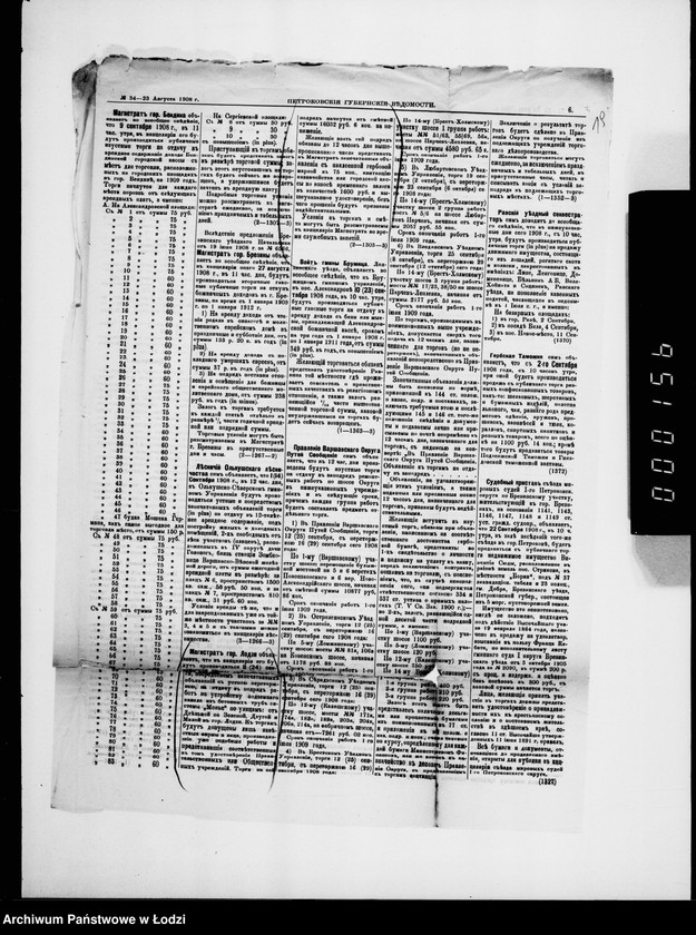 Obraz 17 z jednostki "Dokumenty o torgach na otdaču v podrjad rabot po ustrojstvu podzemnago kanala iz trub sistem "Mone" po ulicam ot Dzel´noj po Zelenoj, Dlugoj i Maloj v gor. Lodzi"