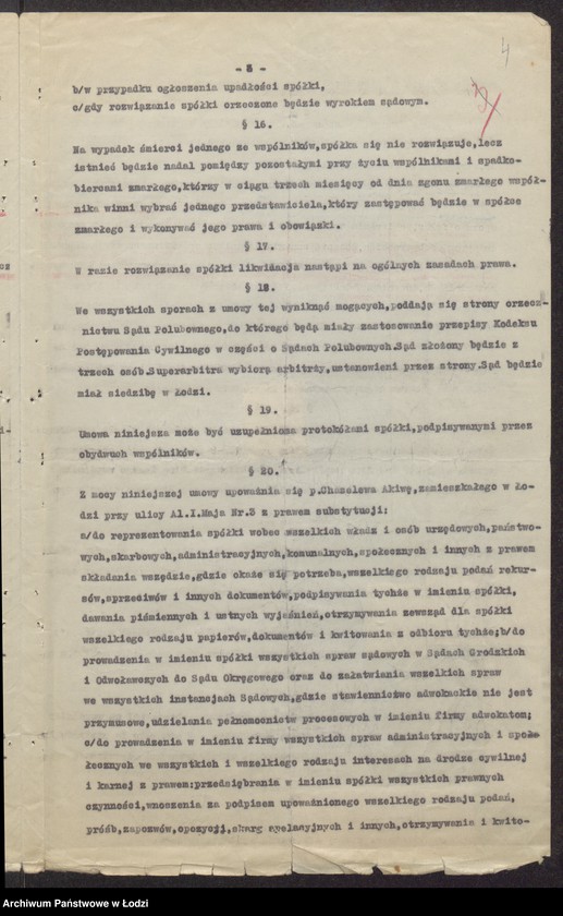 Obraz 6 z jednostki "Szmul Hersz Winograd, Estera Ruchla Lajzerowicz- sprzedaż manufaktury własnej i obcej produkcji"