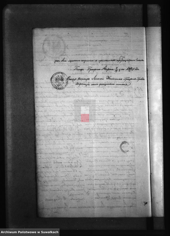 image.from.unit.number "Kniga s dokumentami Filipovskago Prichoda s 1875 goda"