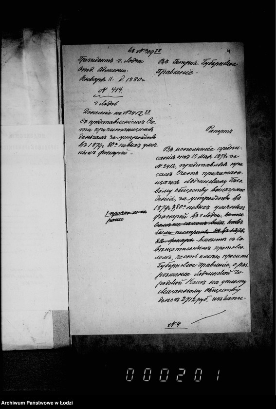 Obraz 8 z jednostki "Ob osveščenji gorodskich fonarej"