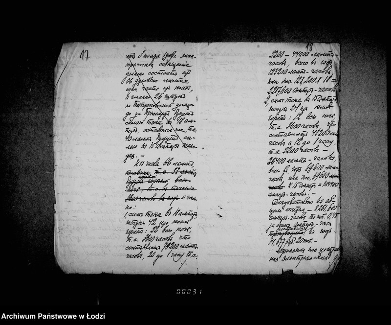 Obraz 16 z jednostki "Ob uplate voznagraždenija za električeskoe osveščenje časti goroda"